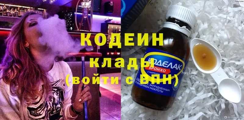 Кодеин напиток Lean (лин)  где купить наркоту  Осташков 